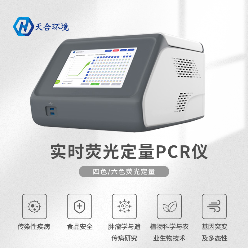 非洲豬瘟檢測儀是怎么操作的？熒光定量pcr儀的操作方式介紹