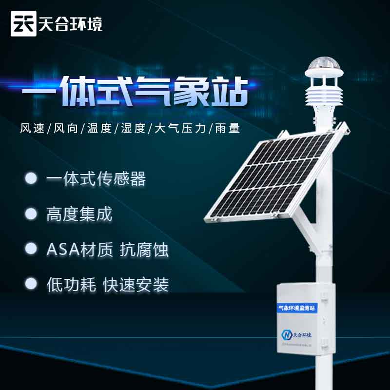 區域生態自動氣象站/農業氣象觀測站應用概述